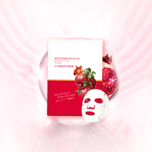 紅石榴美顏水感面膜