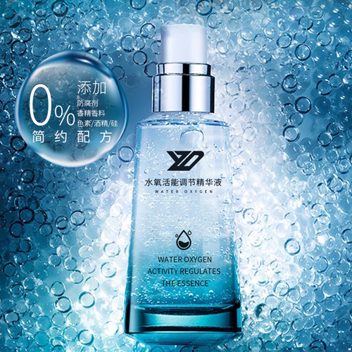 水氧活能調節精華液-水肌保濕原液