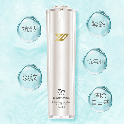 賦活多效勝肽乳